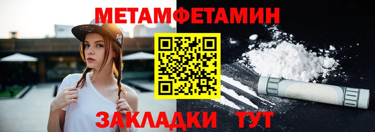 Amphetamine Premium Ялта