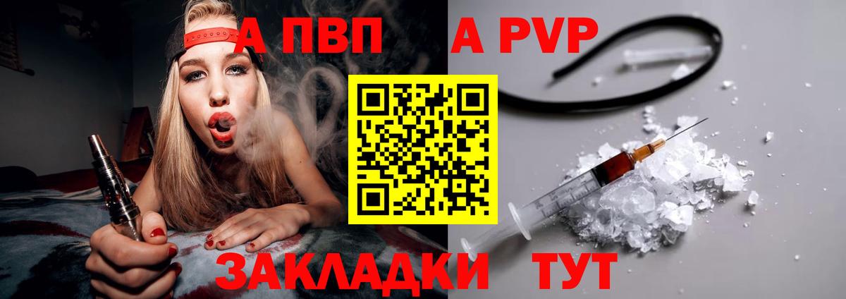 А ПВП Соль Ялта