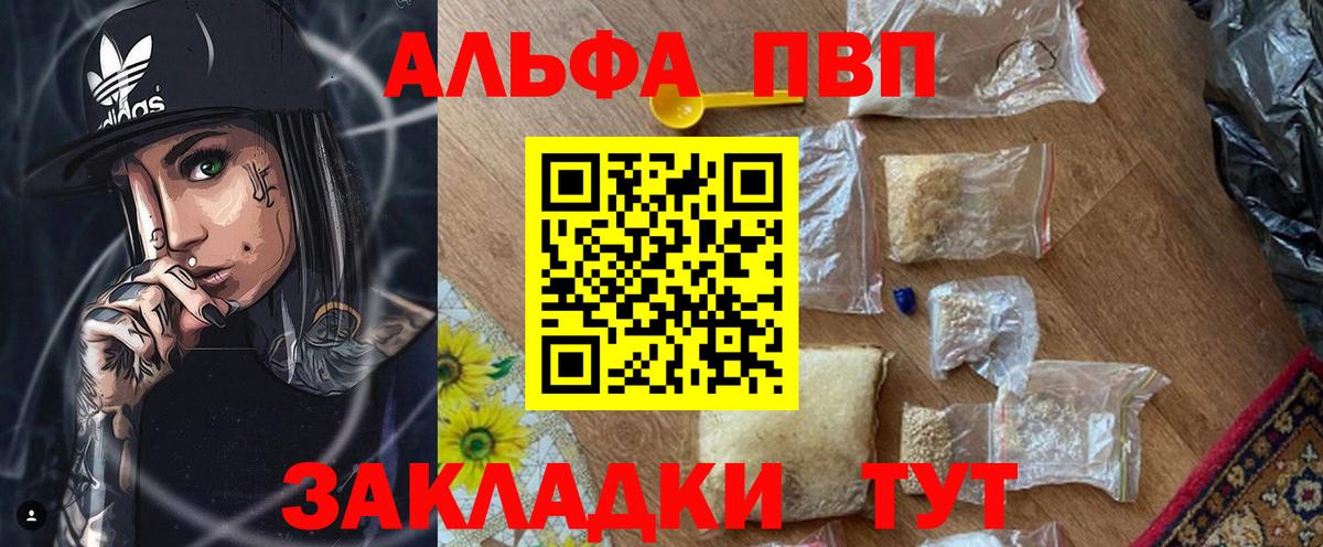 A PVP СК КРИС  Альфа ПВП  APVP СК  Вход с VPN  Ялта  APVP мука 
