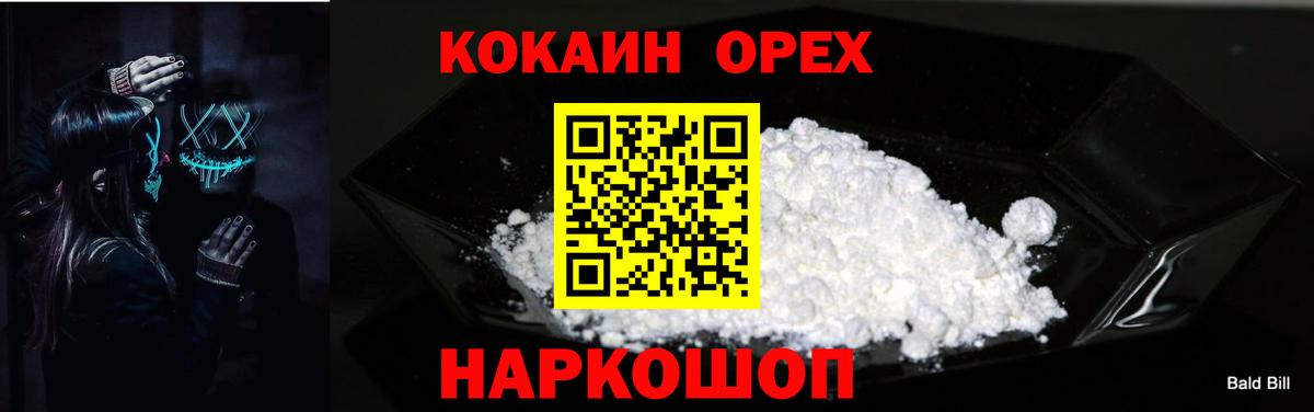 COCAIN Боливия Ялта