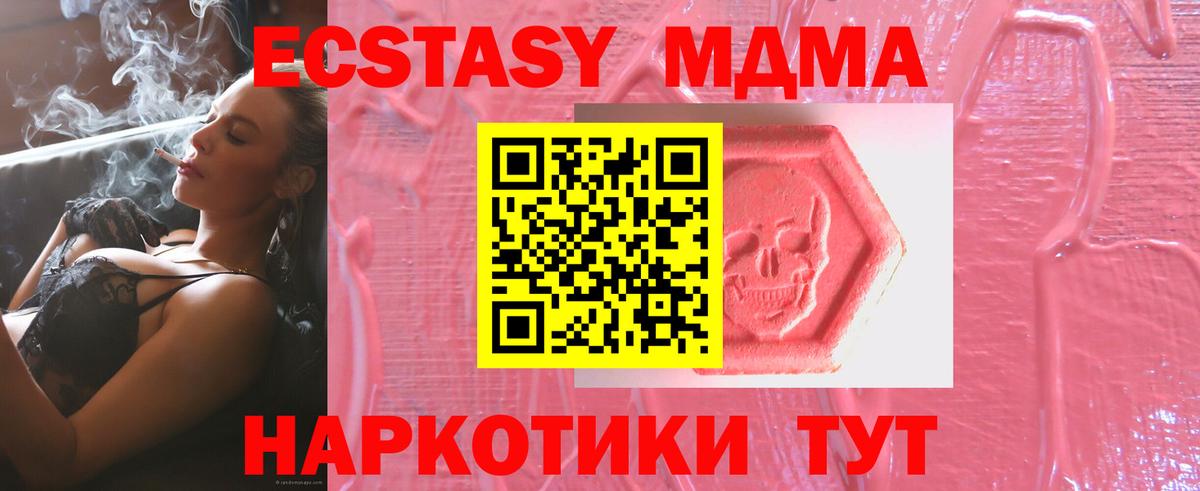 Экстази  Экстази VHQ  Вход с VPN  Ялта  ЭКСТАЗИ Дубай 