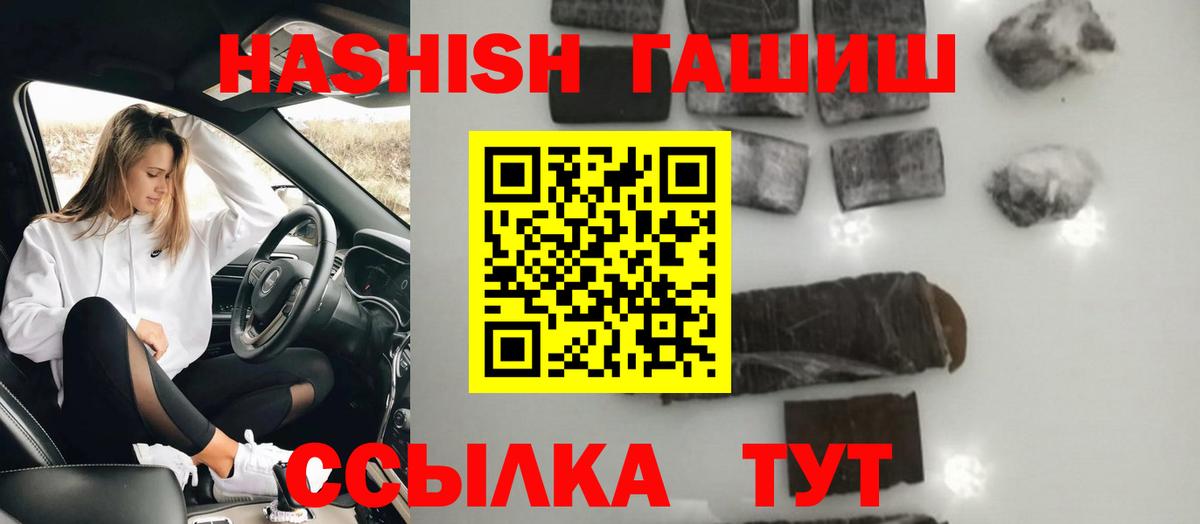 магазин продажи   ГАШ hashish  Ялта  Вход с VPN  ГАШ Ice-O-Lator 