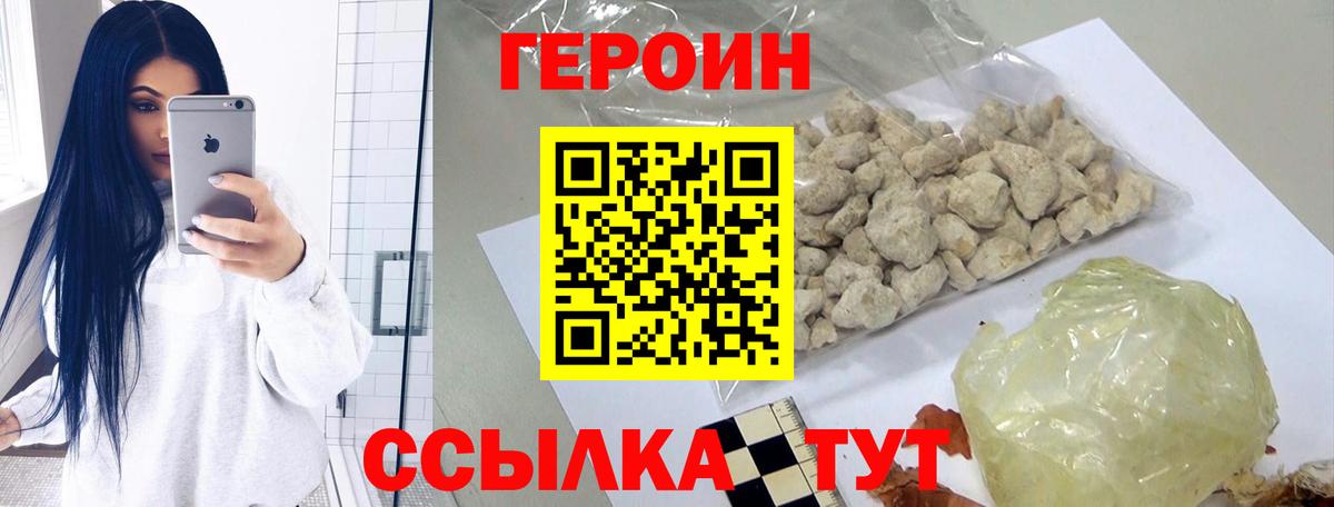 Героин афганец Ялта