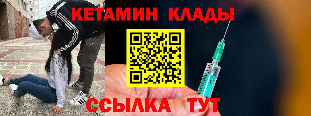 Кетамин VHQ  КЕТАМИН VHQ  Ялта  Вход с VPN 