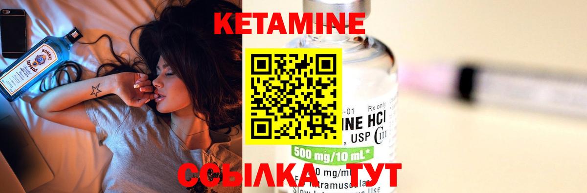 КЕТАМИН ketamine Ялта