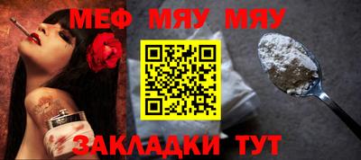 мефедрон Малгобек