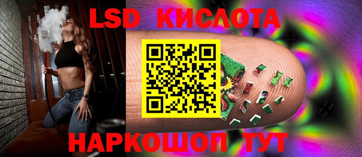 Лсд 25 экстази кислота Ялта