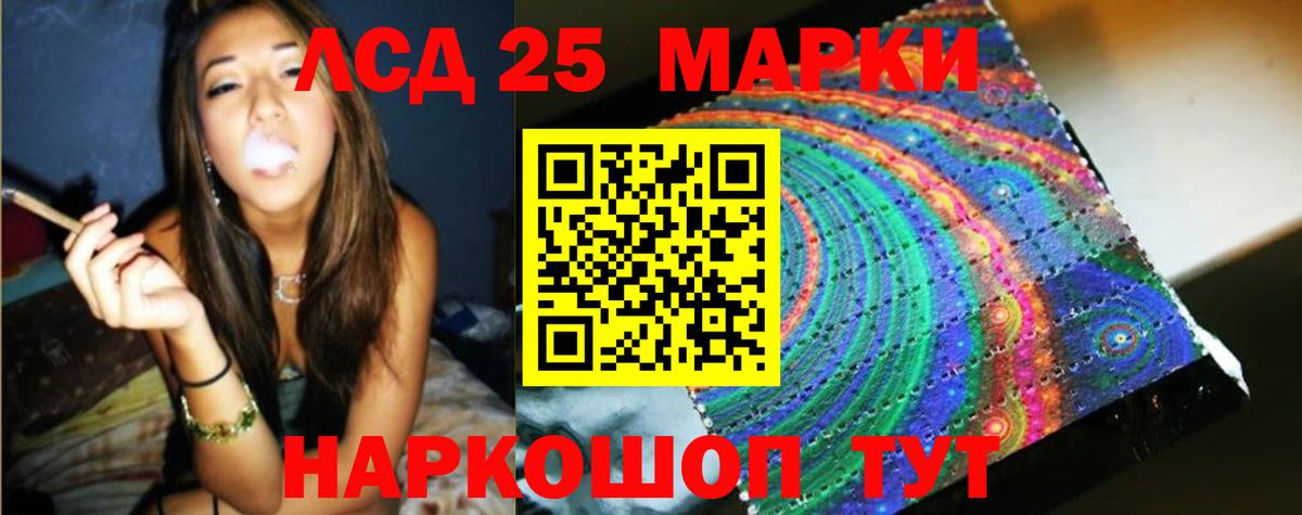 Ялта  ЛСД экстази ecstasy  LSD-25 экстази кислота  Вход с VPN 