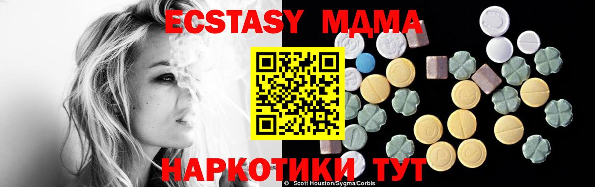 МДМА VHQ  MDMA crystal  MDMA  Вход с VPN  Ялта 