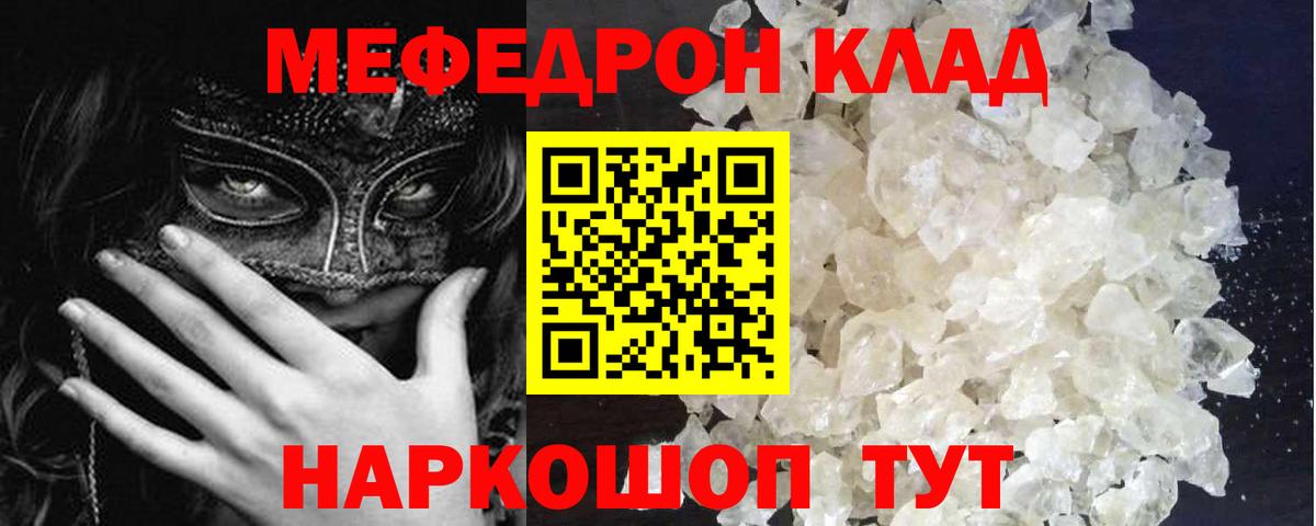 Меф кристаллы Ялта