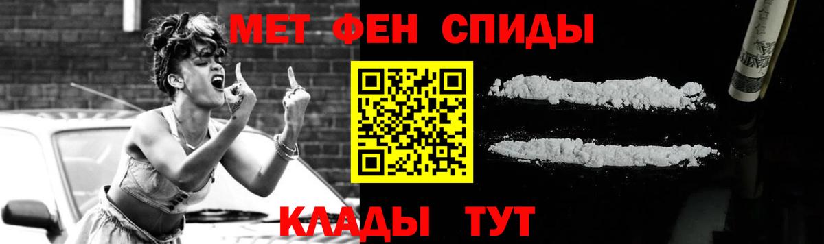 Первитин  МЕТАМФЕТАМИН пудра  Вход с VPN  МЕТАМФЕТАМИН пудра  Ялта 